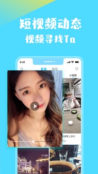 哎呀直播截图
