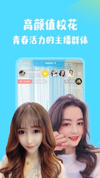 哎呀直播截图