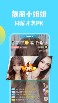 哎呀直播截图