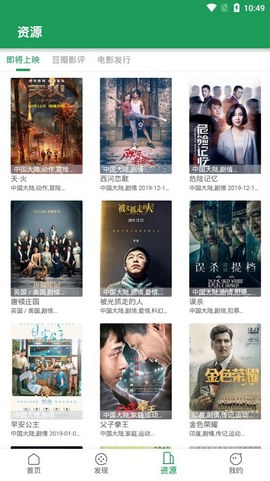 懒鸟影视和谐版截图
