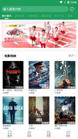 懒鸟影视和谐版截图
