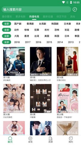 懒鸟影视和谐版截图