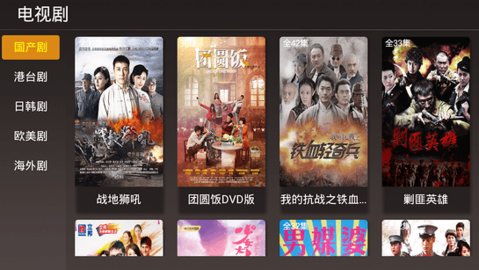 三九影院电视版截图