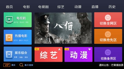 三九影院电视版截图