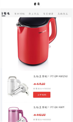 小红淘物截图