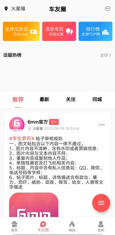 指阅看书和谐版截图