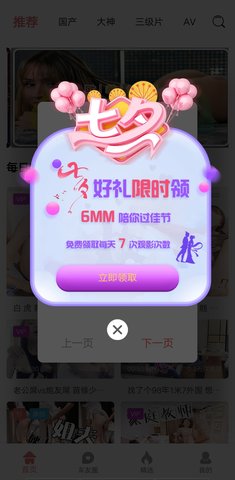 指阅看书和谐版截图