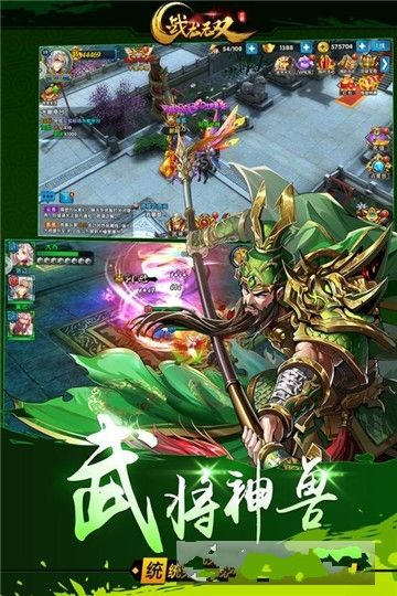 战龙无双截图