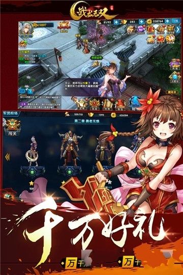 战龙无双截图