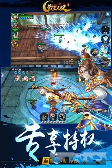 战龙无双截图