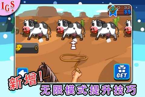 疯狂牛仔截图