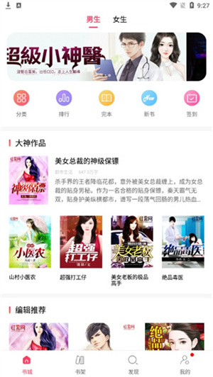免费完本小说截图