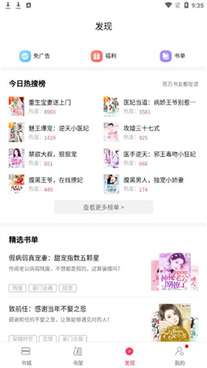 免费完本小说截图