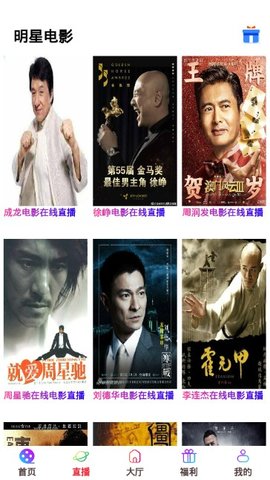猴哥影视免费版截图