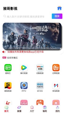猴哥影视免费版截图