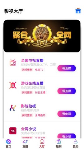 猴哥影视免费版截图