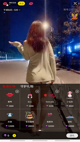 集美直播vip和谐版截图