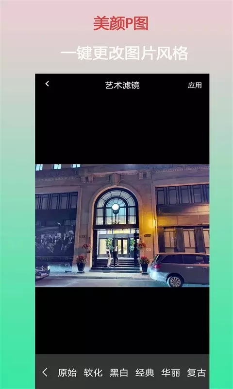 口袋美颜P图截图