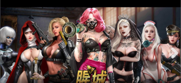 腥城永久免费内购和谐版截图