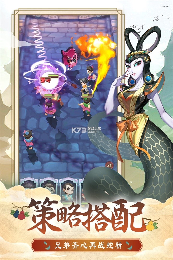 葫芦娃兄弟截图