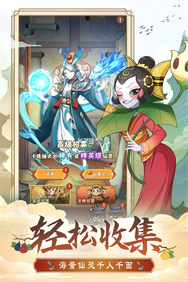 葫芦娃兄弟截图