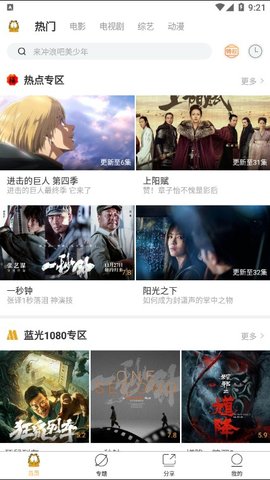 加菲猫影视1.6.3和谐版截图