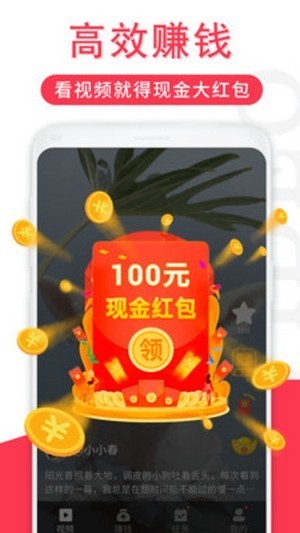 辣椒视频手机版截图