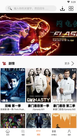 美剧鸟5.4.4和谐版截图