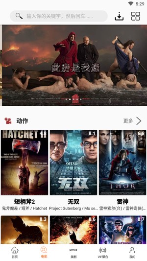 美剧鸟5.4.4和谐版截图