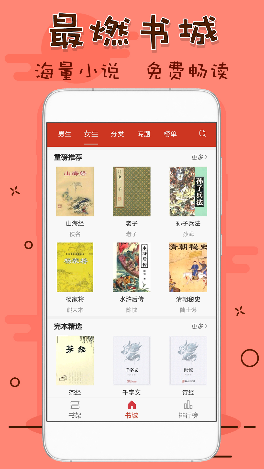 笔趣看书阁旧版截图