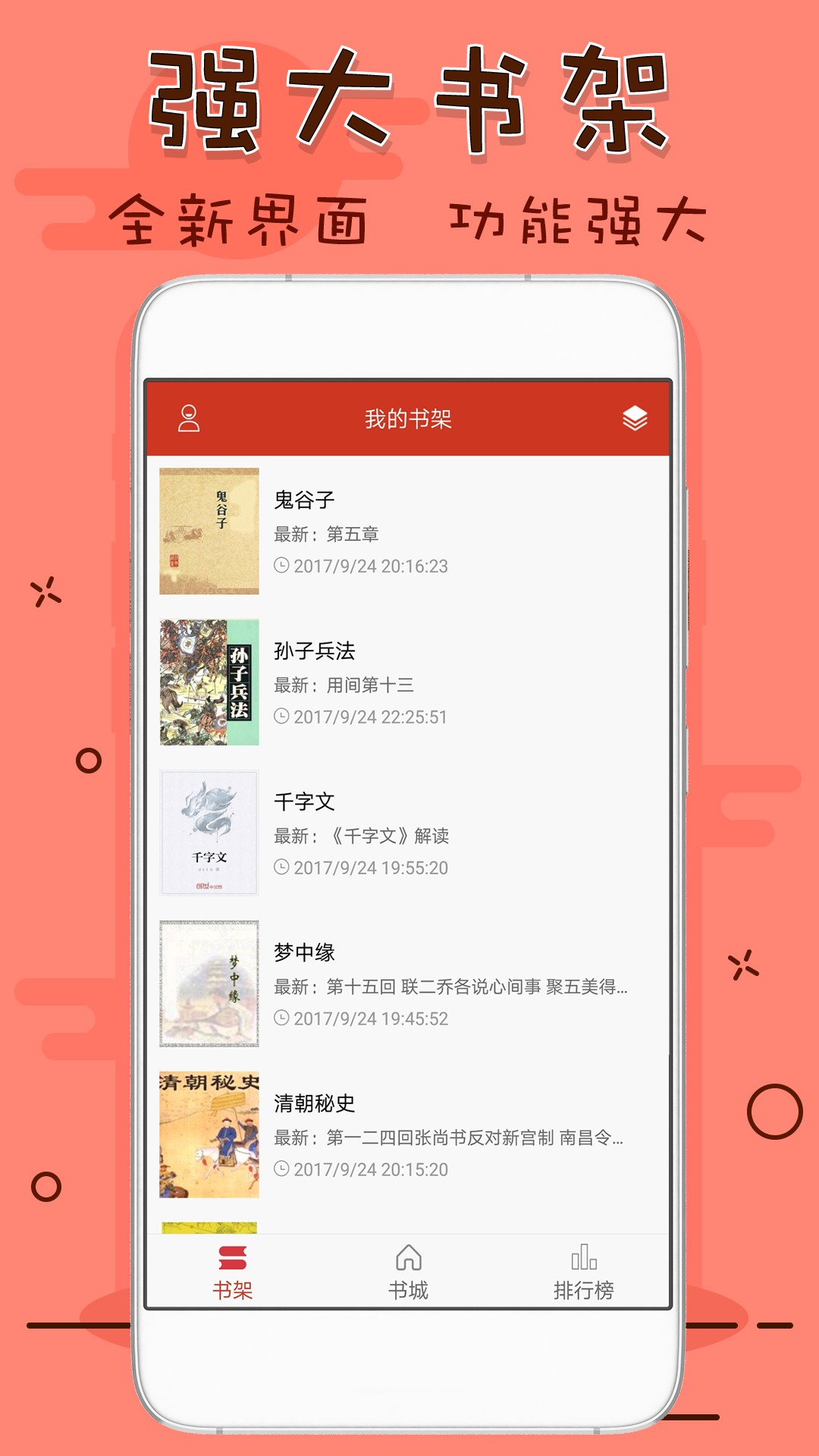 笔趣看书阁无弹窗版截图