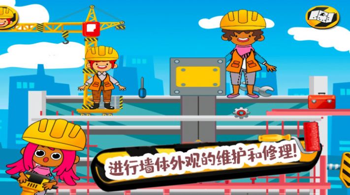 朵拉城堡挖掘机截图