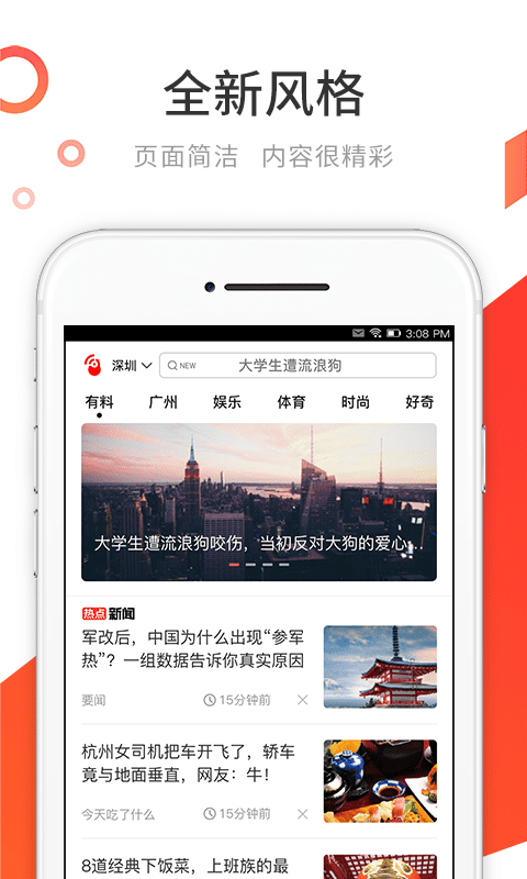 花生地铁截图