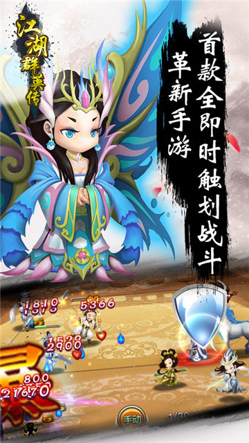 江湖群英传截图