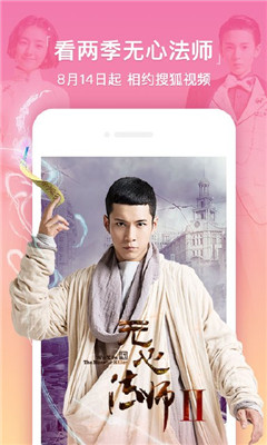 芒果视频完整高清版截图