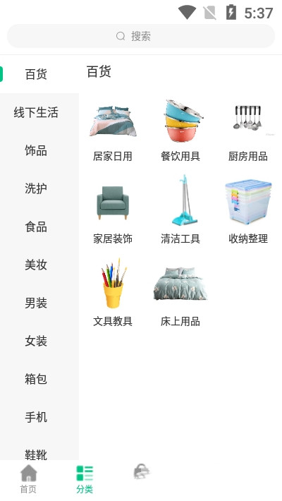 榕创生活截图
