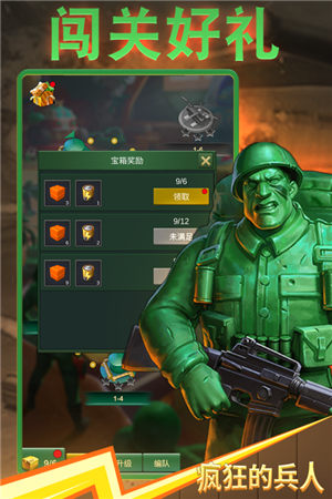 疯狂的兵人截图