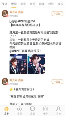 管鲍之交分拣中心截图
