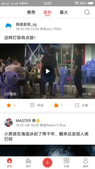 樱桃视频和谐版截图