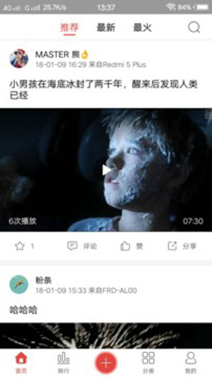 樱桃视频和谐版截图