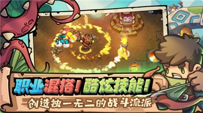 元气骑士新作截图