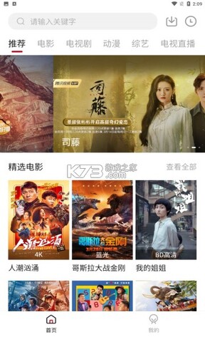 凌凌漆影视截图