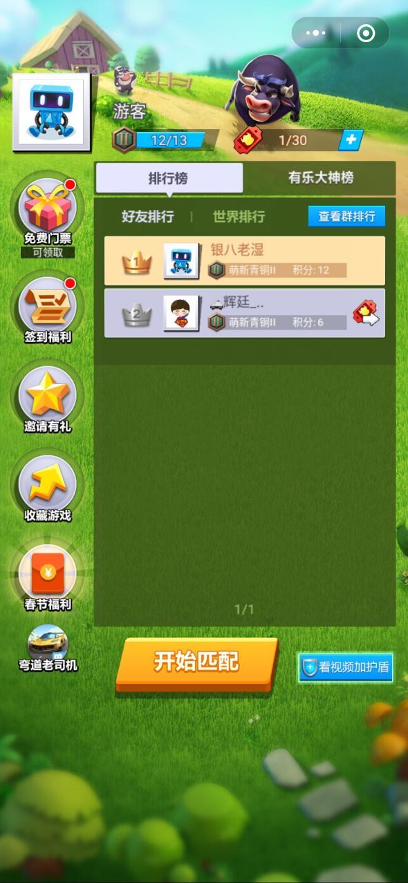 顶你个牛截图