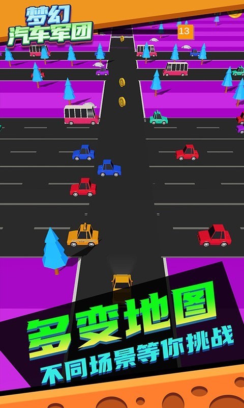 梦幻汽车军团截图