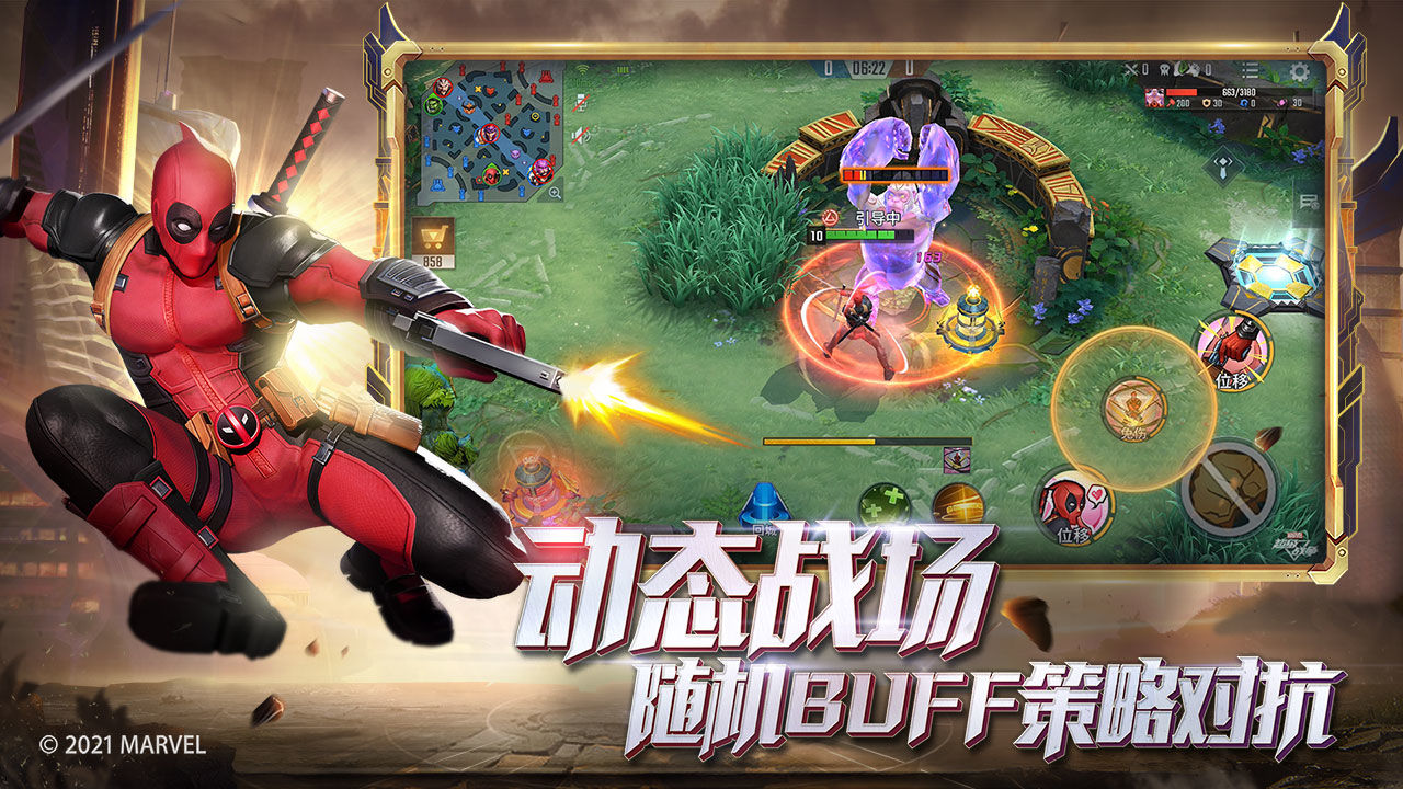 漫威超级战争截图