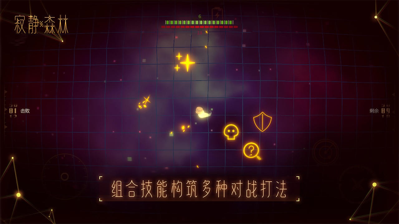 寂静森林截图