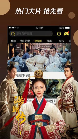 月亮视频无限制观看截图