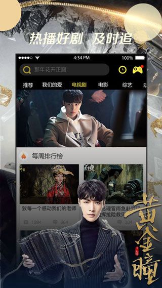 月亮视频无限制观看截图
