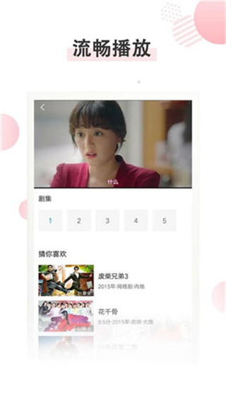 依依影院截图