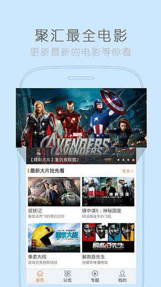 新新影院截图